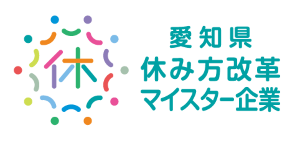 マイスター企業