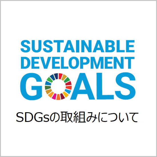 SDGs