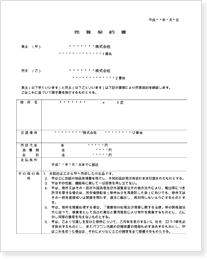 買取証明書