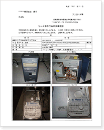 HDDデータ消去報告書